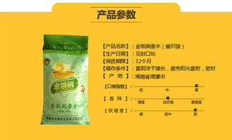 金饭碗香米10kg装 干果的完美搭档