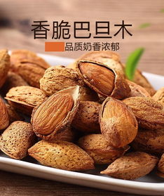 坚果组合大礼包 健康零食的完美选择