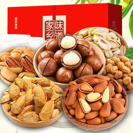 缤纷坚果大礼包 开启美味与健康的双重盛宴