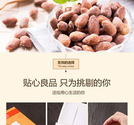 蜂蜜黄油扁桃仁 良品铺子如何将一款坚果打造成休闲零食界的“小心机”